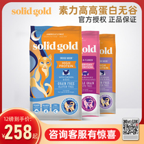 Corrupt Cat Solid Gold High Import Golden No Grain Whole Cat Grain Golden Adult Cat Kitten Staple 12lb