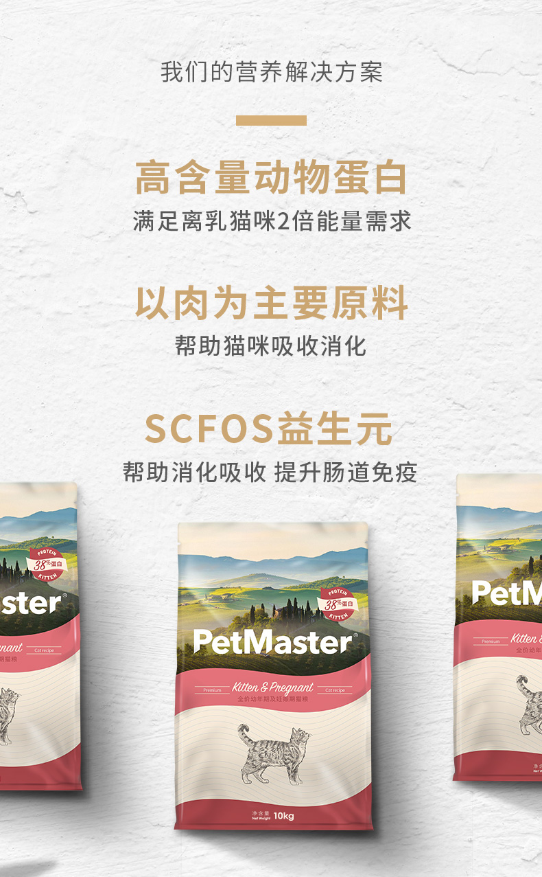 Mèo tham nhũng - PetMaster Permaze và mèo mang thai Công thức thức ăn cho mèo 10kg - Cat Staples hạt cateye