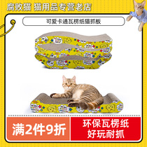 Corrupt cat cartoon cat series corrugated paper cat scratching board claw cat toy cat bed sending cat mint