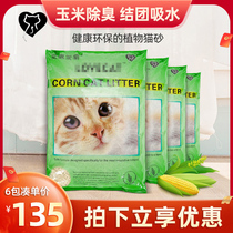 Corrupt Cat - Love Cat Cat Love Pet Cat Plant Corn Sand Cat Sand Tofu Troupe Cat Sand