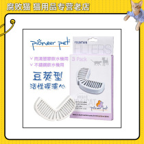 Corrupt cat Pioneer Pet ceramic 3 filter chips for stainless steel pet drinking machine