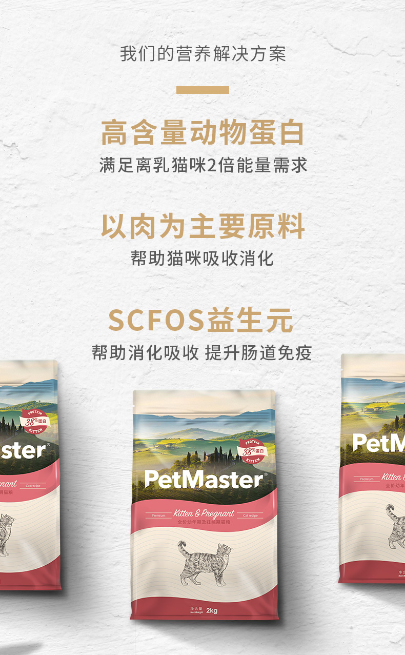 Mèo tham nhũng PetMaster Permasite thức ăn cho mèo Mèo và mèo cái mang thai thức ăn cho mèo 2kg - Cat Staples thức ăn cho mèo royal canin