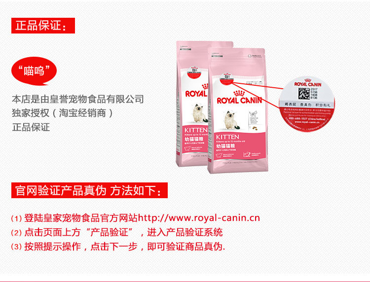 Mèo tham nhũng - Hoàng gia nội địa IN27 I27 Thức ăn cho mèo trong nhà 2kg - Cat Staples thức ăn mèo