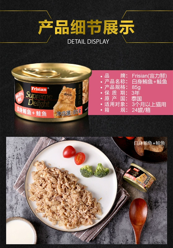 Mèo tham nhũng R & F tươi mèo đóng hộp thực phẩm ướt Thái Lan nhập khẩu đồ ăn nhẹ cho mèo 5 lon để gửi 1 lon LCL kết hợp - Đồ ăn nhẹ cho mèo thức ăn cho mèo con 2 tháng tuổi