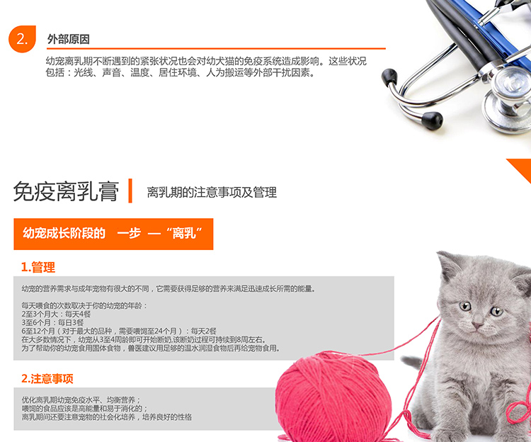 Tham nhũng mèo đỏ chó cưng kem miễn dịch kem chó mèo kem dinh dưỡng mèo con để cải thiện miễn dịch dinh dưỡng hộp quà 120g - Cat / Dog Health bổ sung sữa cho chó tốt nhất	