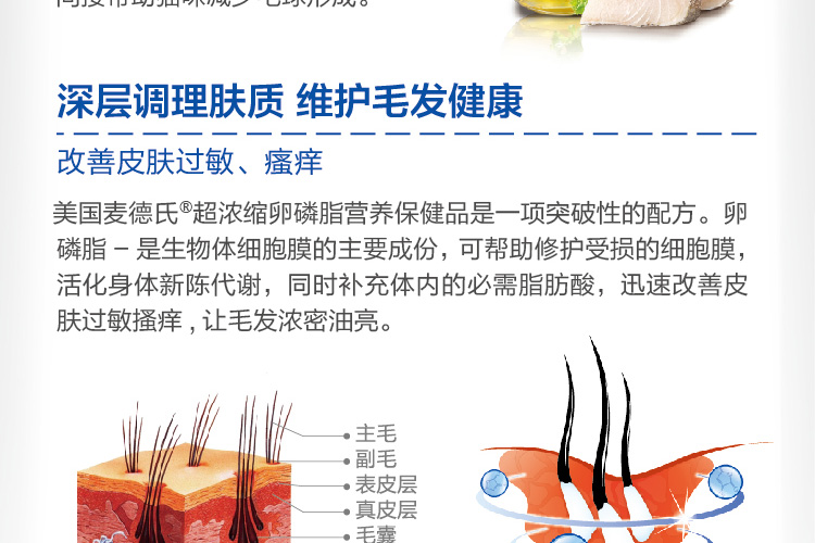 Chăm sóc tóc cho mèo Mede của mèo Mede Làm sáng da chống lồi lõm 225g - Cat / Dog Health bổ sung Bột kích sữa cho chó mẹ