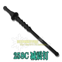 Chassis fan damping nail long rubber nail damping nail rubber nail 258C