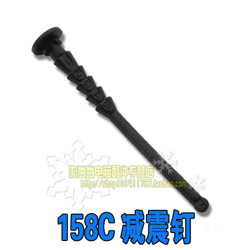 Long rubber nail damping nail rubber screw host shell fan plastic nail 158C