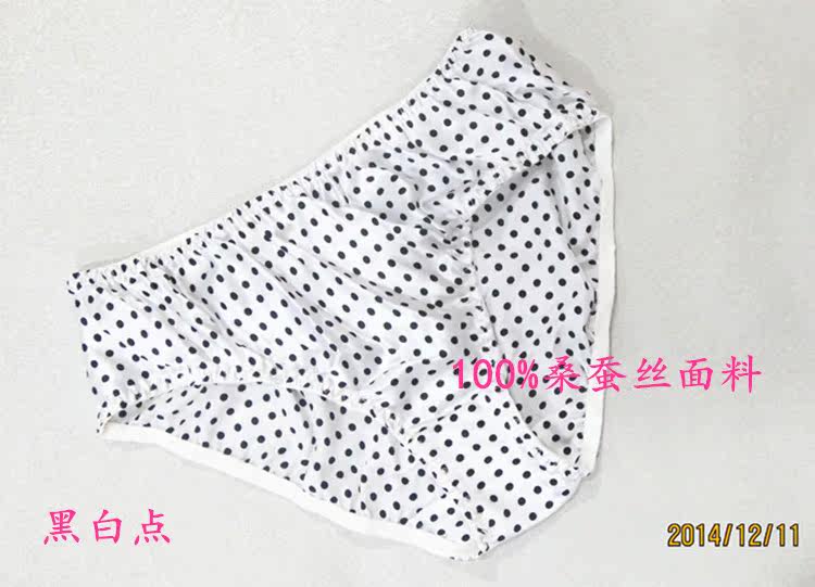 Slip K601 en soie - Ref 660260 Image 22