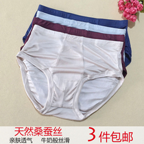 High grade mulberry silk men silk underwear high grade knitted silk breifs shorts breathable comfortable underwear
