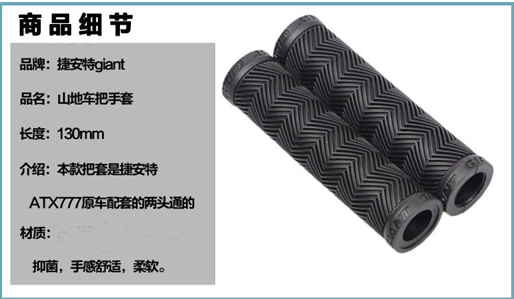 чехол для велосипедных цепей 正品giant捷安特山地自行车舒适把套 atx-xtc系列配套把套 手柄套
