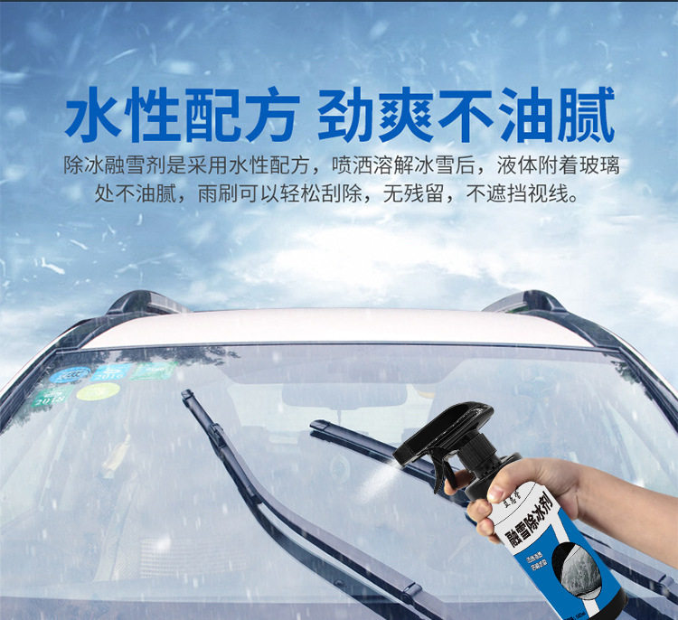 товар из китая 拍一发四汽车除冰神器车用融雪除冰剂除冰雪喷雾挡风玻璃融冰化雪 No brand