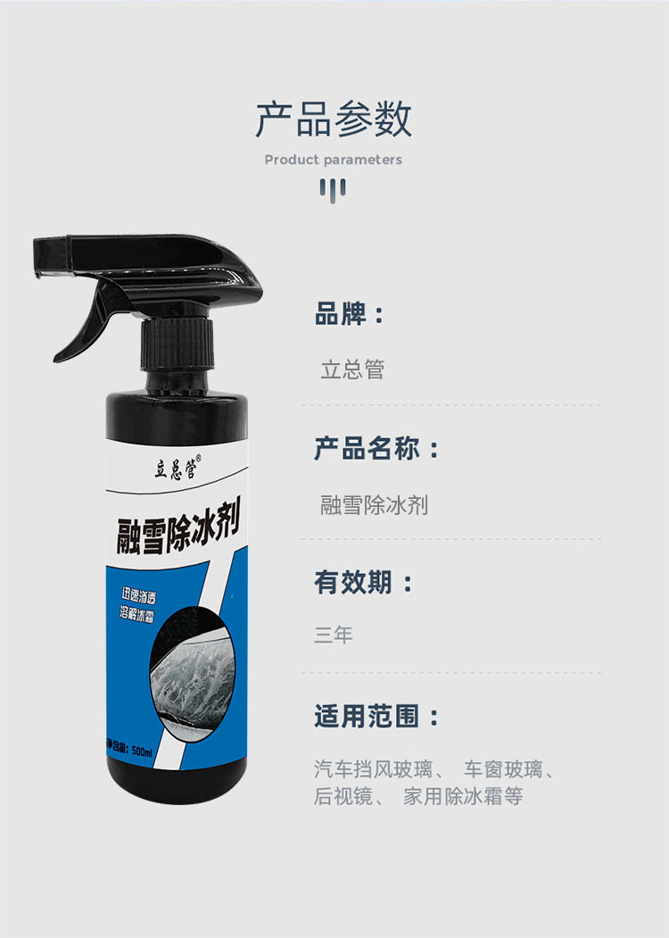 товар из китая 拍一发四汽车除冰神器车用融雪除冰剂除冰雪喷雾挡风玻璃融冰化雪 No brand