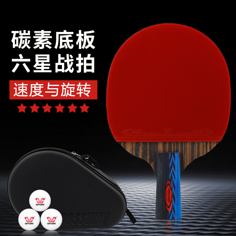 Crossway table tennis racket four-five-six-star single shot straight shot horizontal shot competition students professional training battle shot rubber