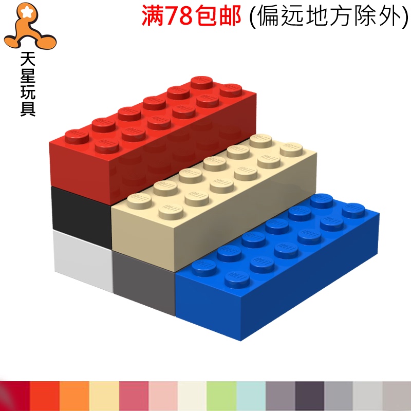 Lego 2456 44237 2X6 Basic Bricks Black and White Dark Light Gray Red Yellow Green Blue Orange Beige Purple Pink Sand