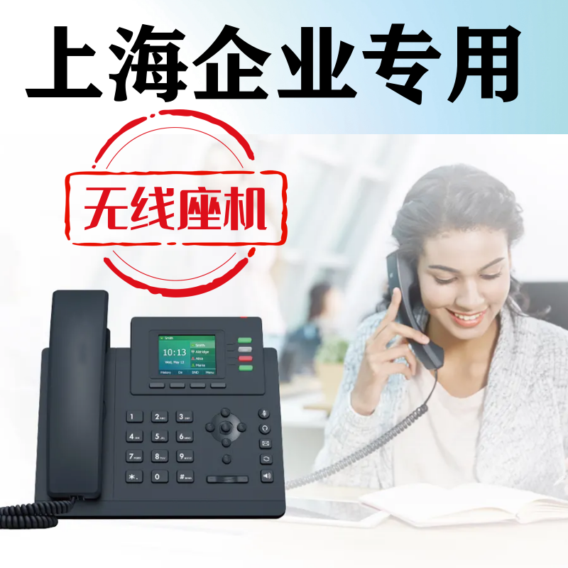 Shanghai 021 Wireless Goodtalk to handle mobile Unicom Telecom Titong's mobile phone card office Phone-Taobao