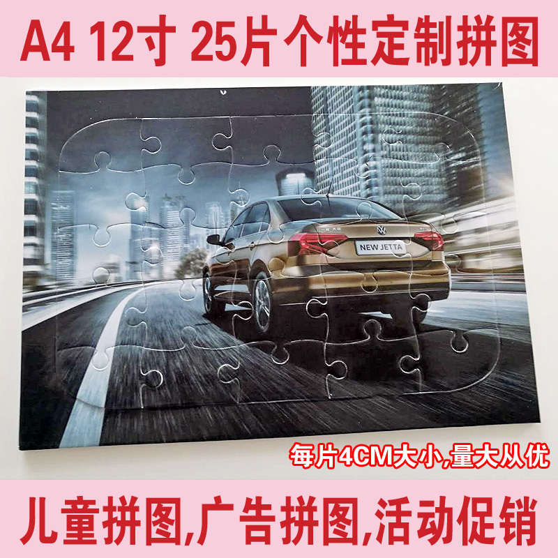 25 Pieces A4 Puzzle Diy Custom Photos Personality Creative Lovers Birthday Gift Advertising Campaign Promotions
