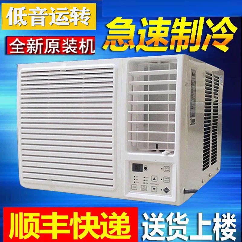 Hong Kong Window Air Conditioner, Window-Mounted Air Conditioner, 1.5 Hp, 3P, Mobile Window-Type All-In-One Cooling and Heating Changxin Kc-32