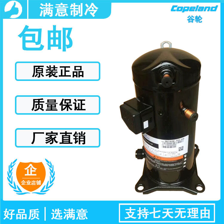 ZB38KQ-TFD-558 ZB38KQ-TFD-558 ZB29KQ-PFJ-524 ZB29KQE-TFD-558 ZB29KQE-TFD-558 new valley wheel compressor