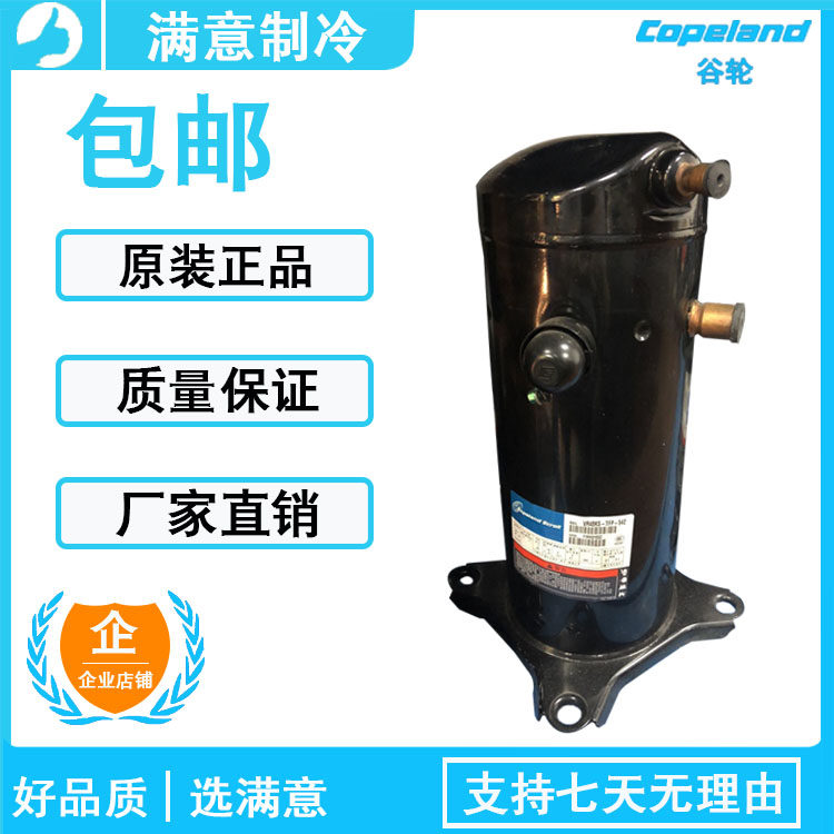 Original loading valley wheel VRI61KF-TFP-542 VRI108KS-TFP-522 air energy special compressor 3 pipe