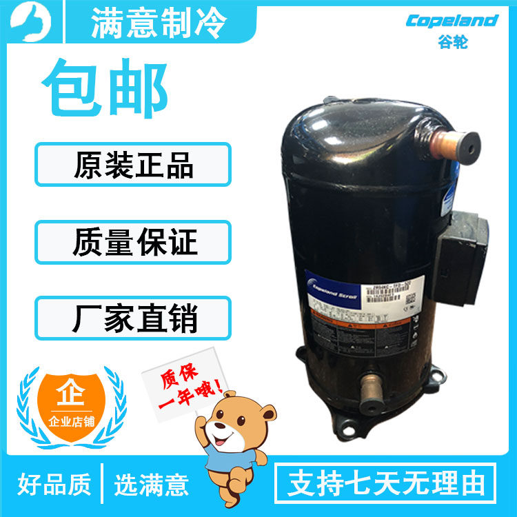 ZR190KC-TFD-522 VR190KS-TFP-522 ZR190KCE original Copeland compressor 15HP