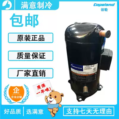 New Copeland ZR125KC-TFD-522 VR125KS-TFP-522 VR125KSE compressor 10P horse