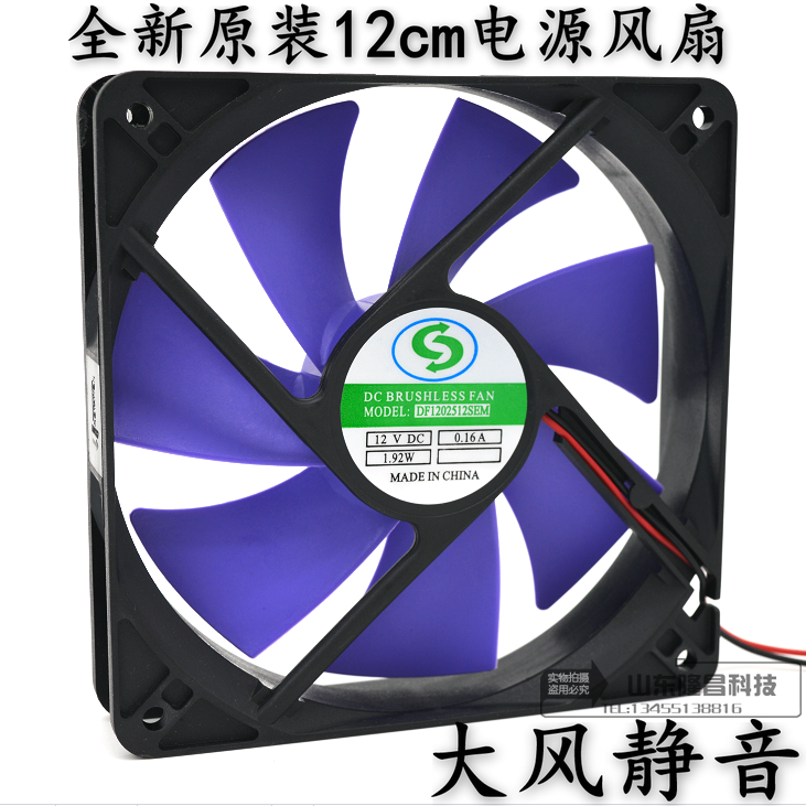 Original Fit 12cm Power Supply Fan 12025 Desktop Computer Power Heat Dissipation Fan Gale Silent hydraulic bearings