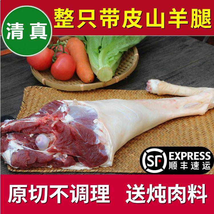 Skinned lamb leg meat fresh with bone and skinned lamb original cut without conditioning free-range goat whole halal SF