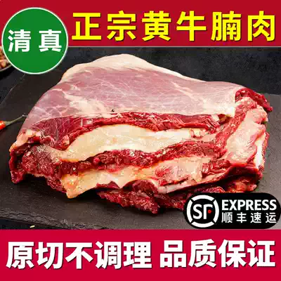 4 kg of fresh beef brisket, original cut, non-conditioning, zero addition, large pieces of beef brisket, free-range, authentic scalper, halal