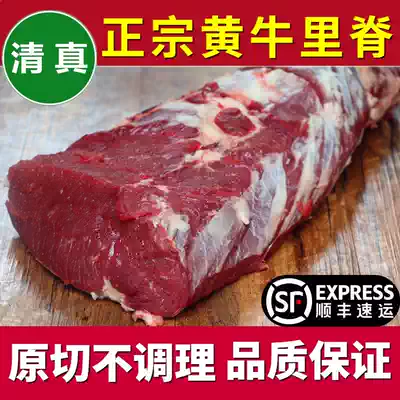 Fresh beef limp 4kg beef fillet steak raw material beef baby non-staple food free yellow beef fitness fitness
