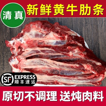 Fresh beef ribs 4kg raw beef beef beef ribs meat boned steak meat farmers free-range yellow beef halal