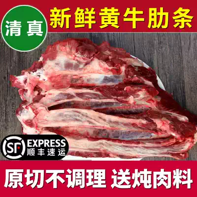 Fresh beef ribs 4kg raw beef beef beef ribs meat boned steak meat farmers free-range yellow beef halal