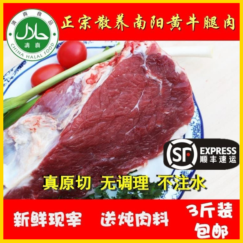 Yellow beef farmers scatter fresh beef beef beef beef and leg beef, original cut halal 3 kg