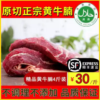 Brisket meat is fresh, non-conditioned, non-added large pieces of raw cut free-range authentic scalper meat 4 kg SF Halal