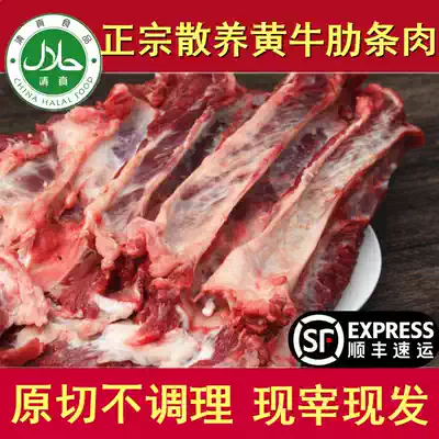 Fresh Scalper ribs 3 kg raw beef beef ribs boneless steak Boneless Authentic free-range scalper Halal