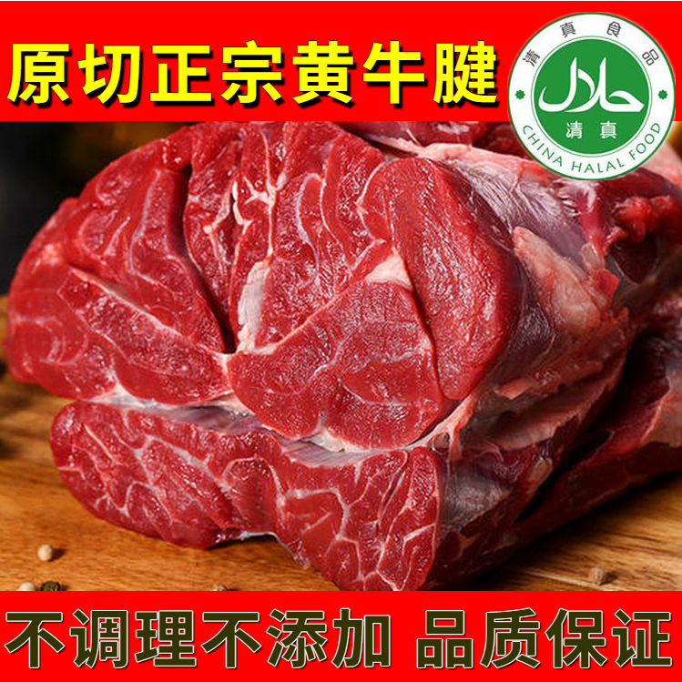 Fresh beef tendons original cut without conditioning scallops beef raw beef now slaughtered yellow beef tendons 3 catts loaded with smooth and genuine