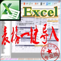 Professional Excel spreadsheet address batch import Express single template printing software permanent free trial