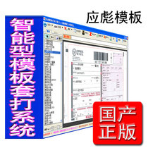 2017 New Express printing assistant template free update common Express template Taobao order printing version