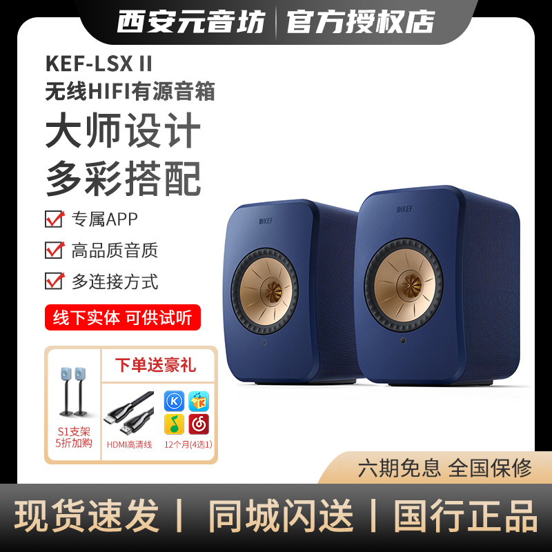 British Kef Lsx Ii Bluetooth Speaker Computer Desktop Bookshelf Box Hifi Audiophile Professional Active Speaker Second Generation
