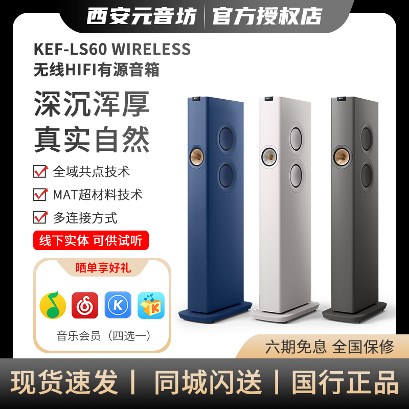 Kef Ls60 Wireless High-Fidelity Fever-Grade Wireless Hifi Audio 2.0 Living Room Speaker Black Glue Set