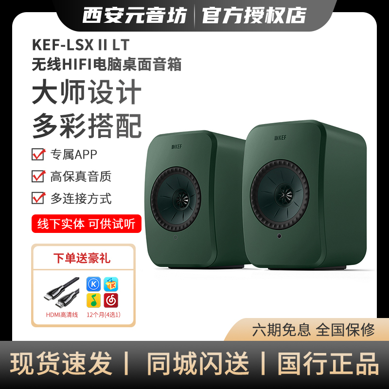 Kef Lsx Ii Lt Computer Audio Hifi Speaker Bluetooth Desktop Active Living Room Tv Fever Grade Home