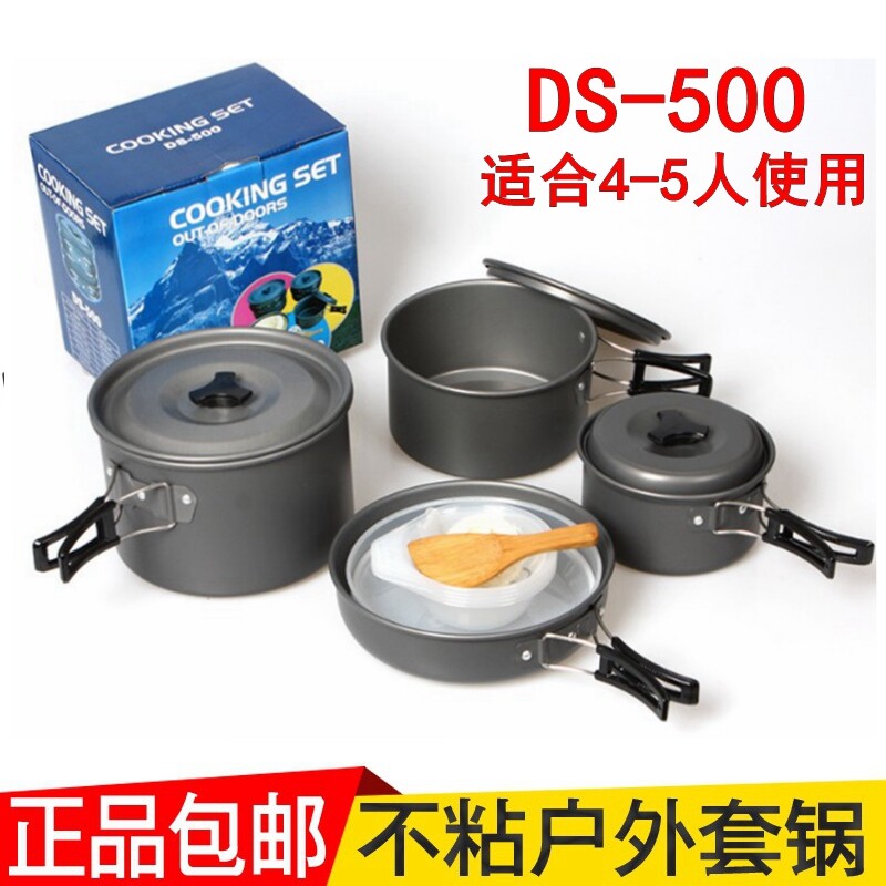 DS-500 non stick cover pan outdoor wild cooking cutlery professional field camping pan with portable stove combined 4-5 people