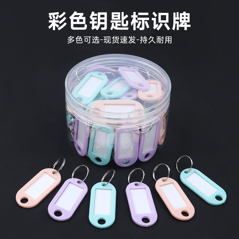 Key Tags, Plastic Number Tags, Can Be Marked and Hung, Hotel Tags, Classification Tags, Real Estate Agency Key Rings