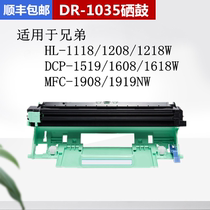 Domestic toner cartridge DR1035 is suitable for brother DCP1519 1608 1618W printer HL-1208 1218W