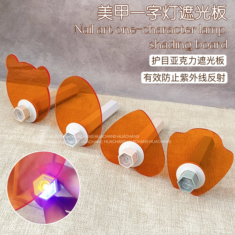 Handheld Nail Art Light Shield, Thickened High-Transparency Acrylic Eye Protection Light-Blocking Board, Blue Light Isolation Anti-Glare Board