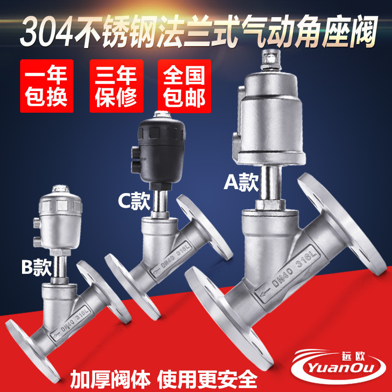 304 stainless steel flange pneumatic angle seat valve steam high temperature resistant flange angle seat valve pneumatic valve Y type shut-off valve