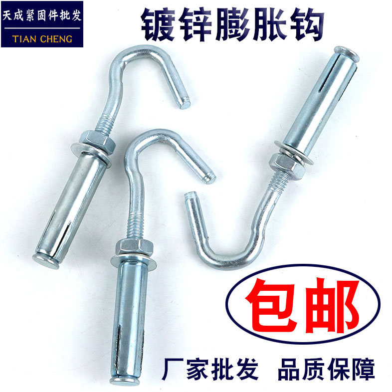 National standard galvanized canopy expansion hook adhesive hook hook expansion screw suspension ceiling ceiling fan sandbag manhole cover fixing adhesive hook bulge hook