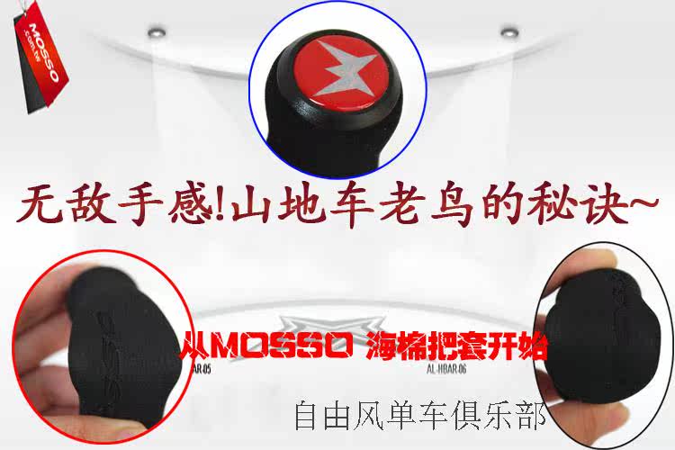 Poignées de vélo MOSSO - Ref 2337591 Image 5