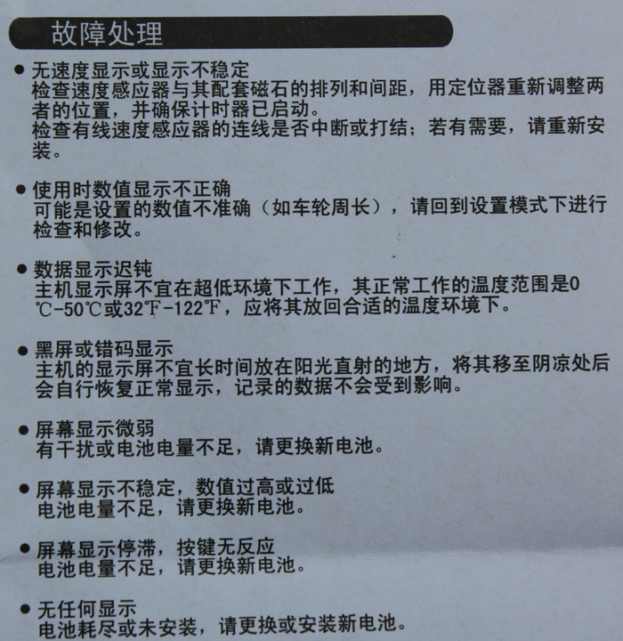 Tableau de bord vélo MERIDA - Ref 2424259 Image 23