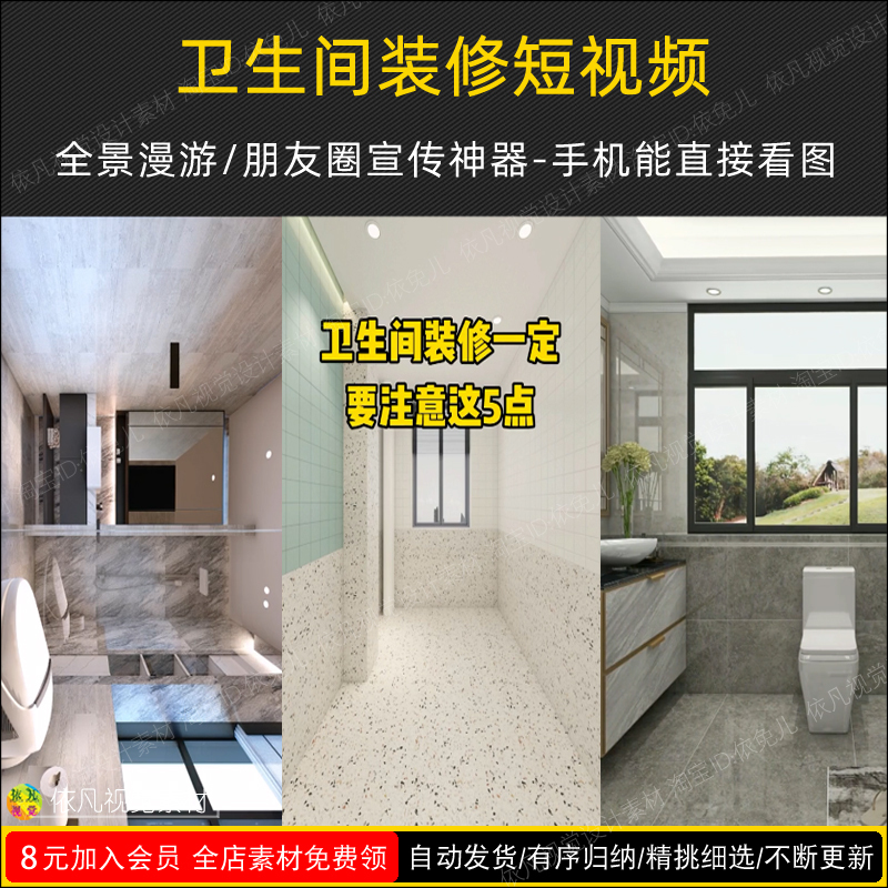 Bathroom Interior Decoration Short Video Tiktok Moments Home Decor Design Slow Motion Animation Roaming Real-Life Footage Bathroom Interior Decoration Short Video Tiktok Moments Home Decor Design Slow Motion Animation Roaming Real-Life Footage